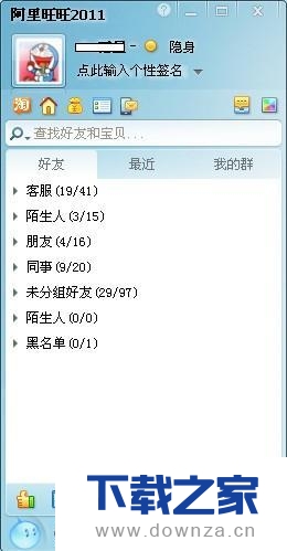 导出阿里旺旺聊天记录的图文教程