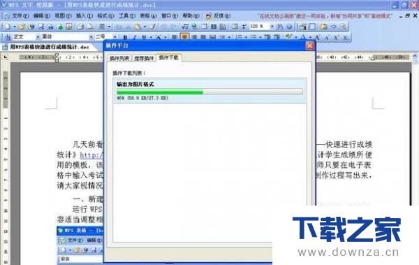 WPS文字输出成图片格式的具体方法截图