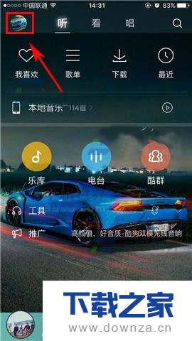 使用酷狗音乐app开通vip会员的图文教程