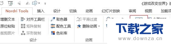 巧用美图秀秀将PPT做成一张长图的技巧截图
