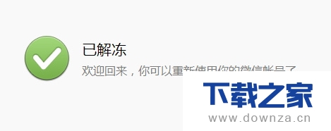 微信被盗别担心!只需四招解决截图