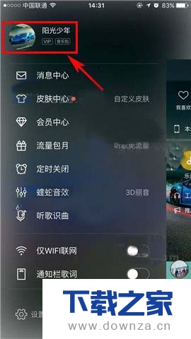 使用酷狗音乐app开通vip会员的图文教程截图