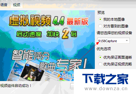 QQ聊天创造虚拟视频的具体步骤截图