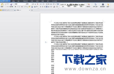 WPS小妙招!给段落添加红色边框的小妙招