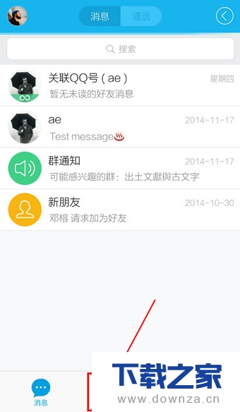 只需几步!删除QQ人脉圈