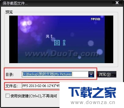 赶走烦人的广告!消除pps网络电视播放前广告的小技巧截图