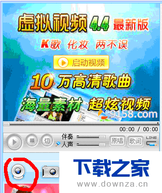 QQ聊天创造虚拟视频的具体步骤截图