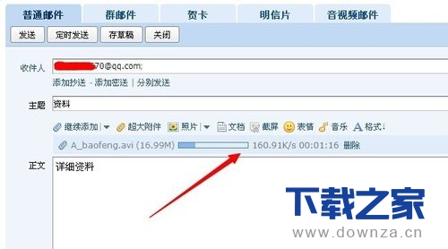 在qq邮箱上传视频和图片的具体方法截图
