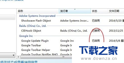 四招!解决ie没反应的具体方法截图
