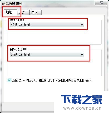 在Win7系统关闭445端口的具体操作教程截图