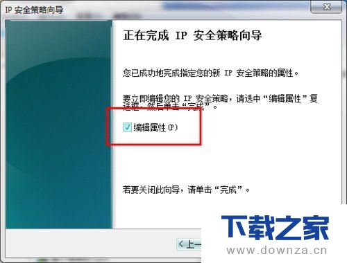在Win7系统关闭445端口的具体操作教程截图