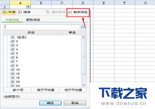 学一招,wps表格筛选格式的具体方法截图