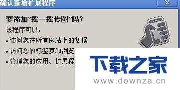 通过微信摇一摇进行传图的具体步骤截图