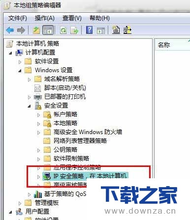 在Win7系统关闭445端口的具体操作教程截图