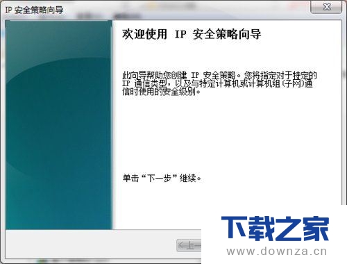 在Win7系统关闭445端口的具体操作教程截图