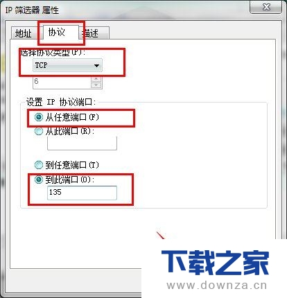在Win7系统关闭445端口的具体操作教程截图