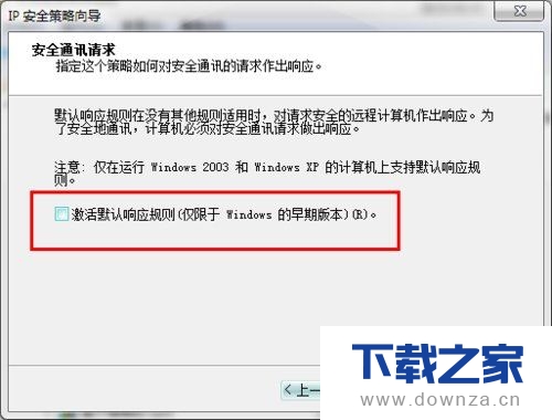 在Win7系统关闭445端口的具体操作教程截图