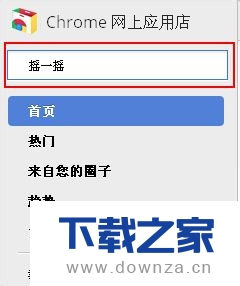 通过微信摇一摇进行传图的具体步骤截图