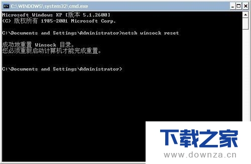 在Win7系统中修复lsp的具体教程截图