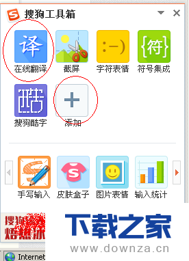 搜狗输入法在线翻译怎么使用 在搜狗输入法中进行在线翻译的操作方法截图