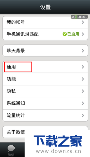 将微信里的聊天记录转移的小秘诀截图