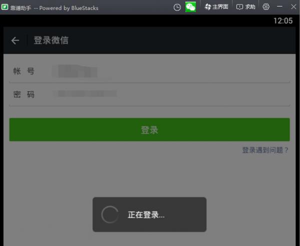 微信电脑版的具体登陆方法介绍截图
