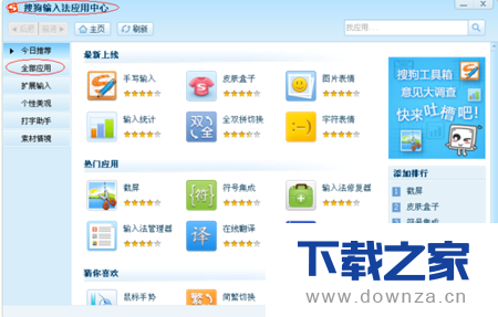 搜狗输入法在线翻译怎么使用 在搜狗输入法中进行在线翻译的操作方法截图