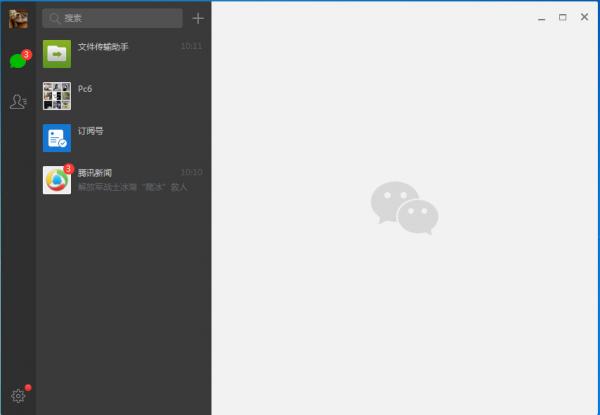 微信电脑版的具体登陆方法介绍截图