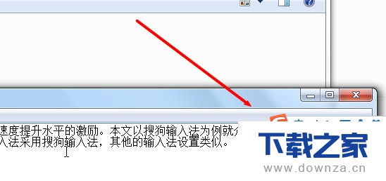 如何统计搜狗输入法打字速度?只需四步就好!