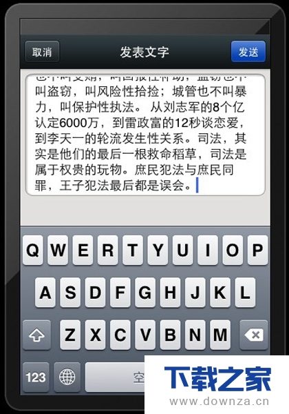 转发微信朋友圈消息的具体方法及步骤截图