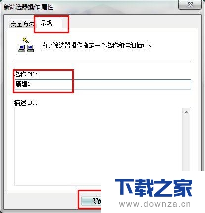 在Win7系统关闭445端口的具体操作教程截图