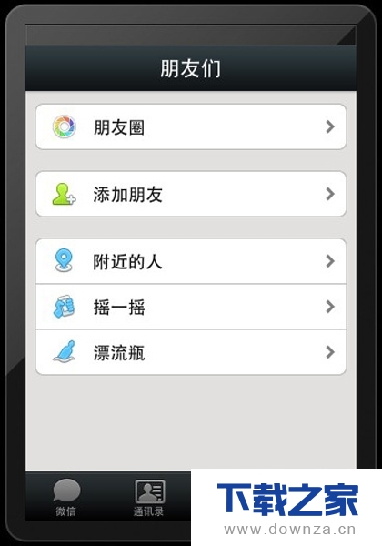 转发微信朋友圈消息的具体方法及步骤