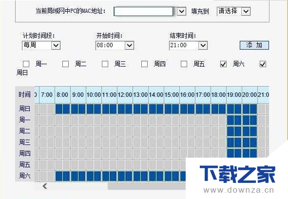 在win7系统中设置限制上网时间的具体设置教程截图