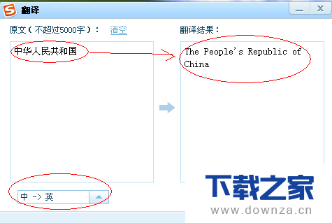 搜狗输入法在线翻译怎么使用 在搜狗输入法中进行在线翻译的操作方法截图
