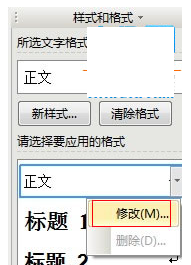 设置wps文本首行自动缩进的具体操作步骤截图