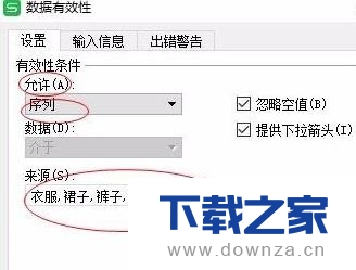 wps技巧!在表格中制作下拉菜单的具体方法截图