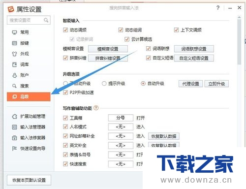 用搜狗输入法拆分输入不认识的字的具体步骤截图