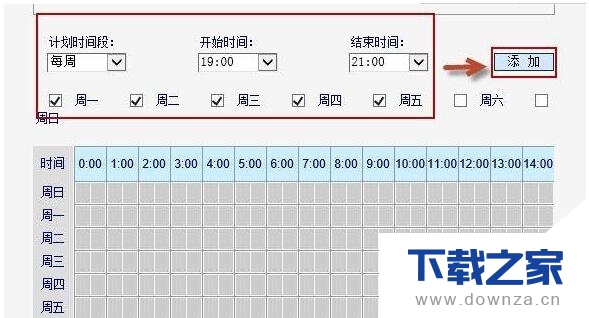 在win7系统中设置限制上网时间的具体设置教程截图