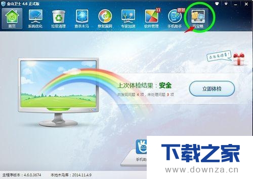 在Win7系统中修复lsp的具体教程截图