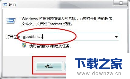 在Win7系统关闭445端口的具体操作教程