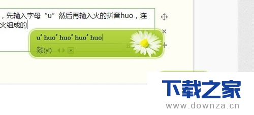 用搜狗输入法拆分输入不认识的字的具体步骤截图