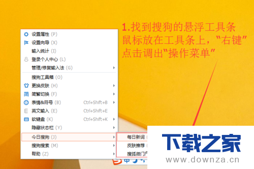 太棒了!取消搜狗输入法的弹窗广告小妙招