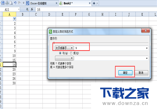 学一招,wps表格筛选格式的具体方法截图