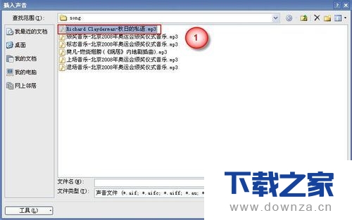 怎么在ppt中插入背景音乐呢?只需几招搞定!截图