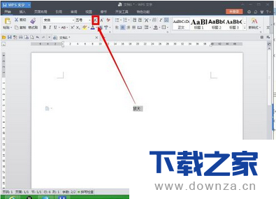 wps无限放大文字的具体步骤