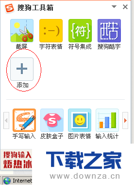搜狗输入法在线翻译怎么使用 在搜狗输入法中进行在线翻译的操作方法截图