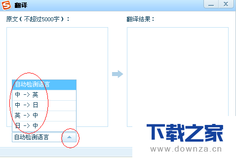 搜狗输入法在线翻译怎么使用 在搜狗输入法中进行在线翻译的操作方法截图