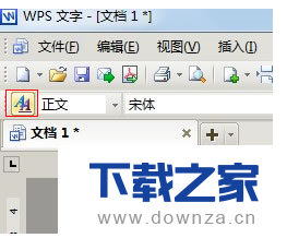 设置wps文本首行自动缩进的具体操作步骤