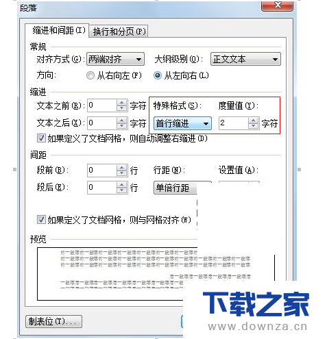 设置wps文本首行自动缩进的具体操作步骤截图