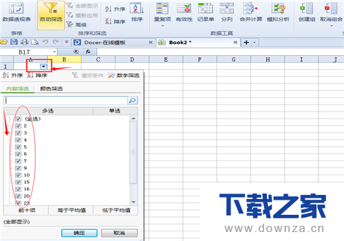 学一招,wps表格筛选格式的具体方法截图